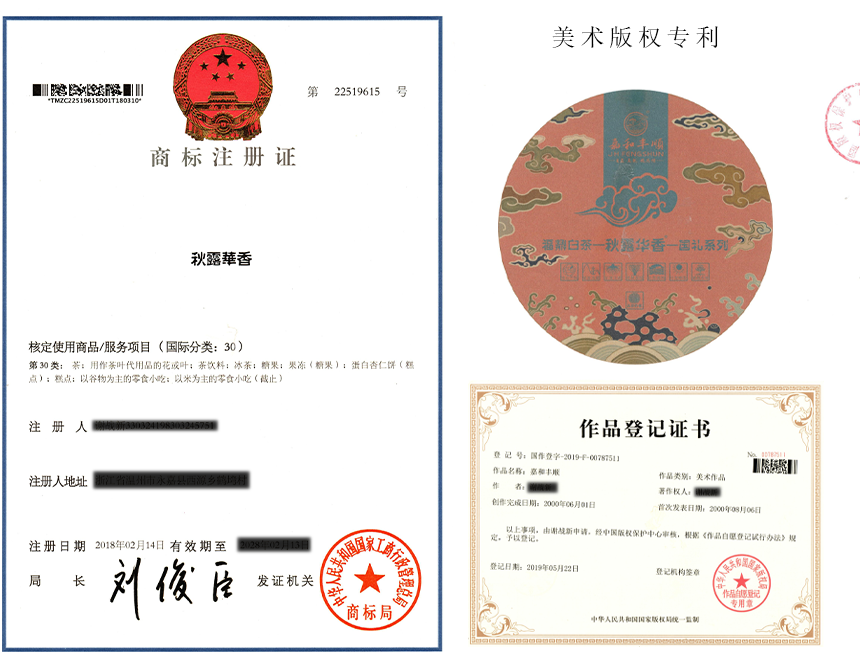 秋露華香-2.png
