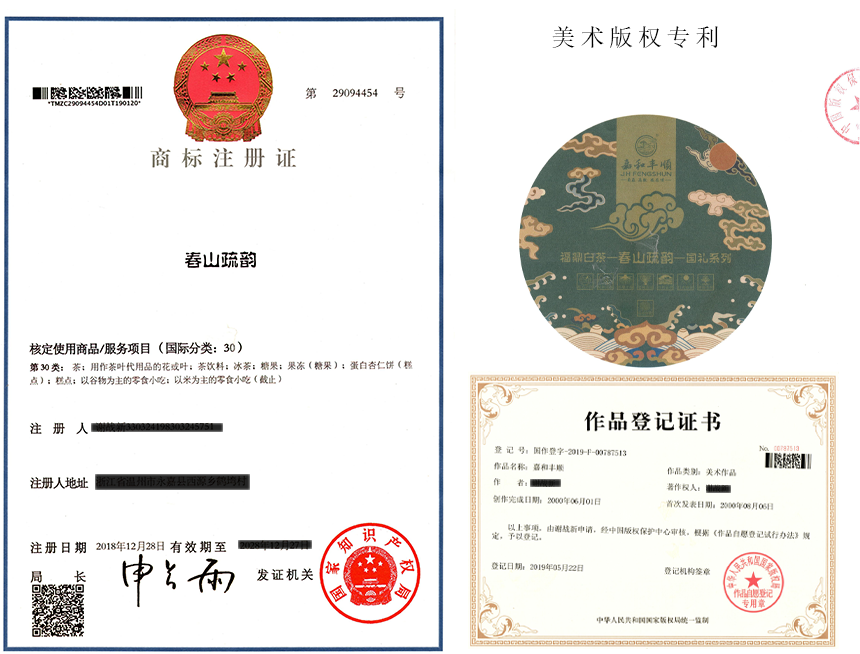 春山疏韻—美術(shù)版權(quán)專利.png