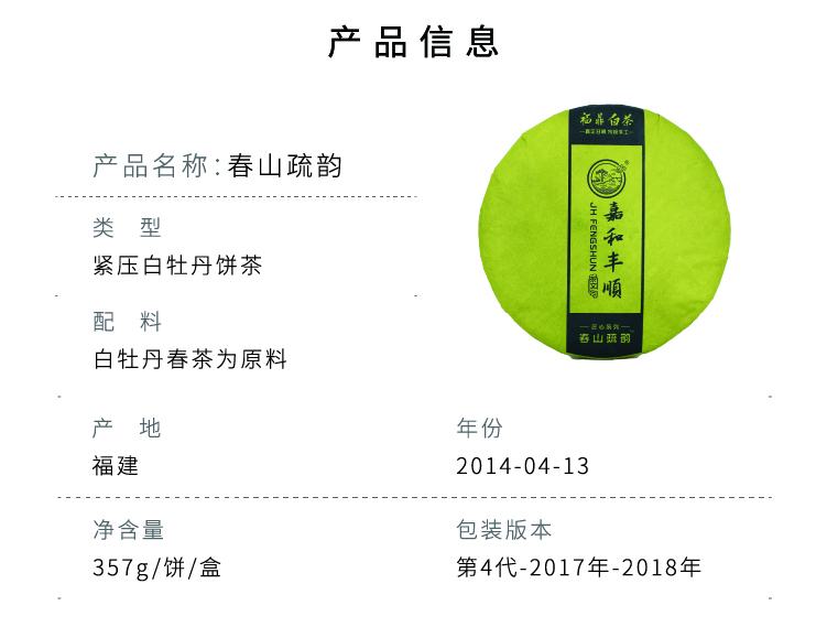 歷代白茶畫(huà)板 1 副本 29.jpg