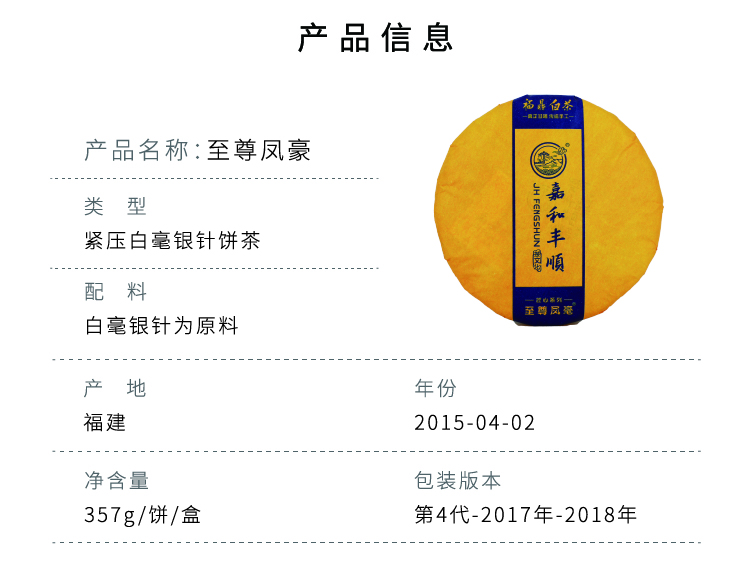 歷代白茶畫板 1 副本 32.jpg