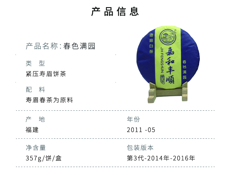 歷代白茶畫(huà)板 1 副本 12.jpg