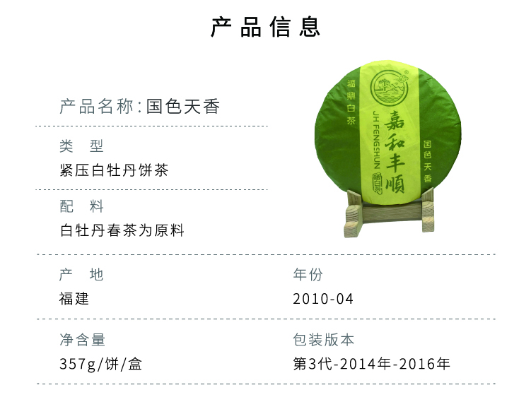 歷代白茶畫板 1 副本 16.jpg