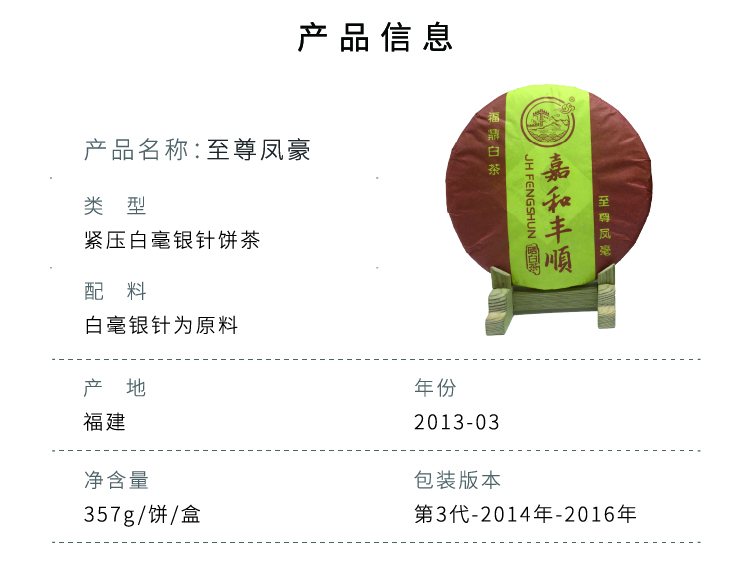 歷代白茶畫(huà)板 1 副本 19.jpg