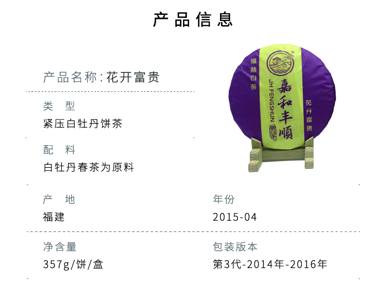歷代白茶畫板 1 副本 24.jpg