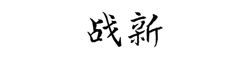 資源 3.png