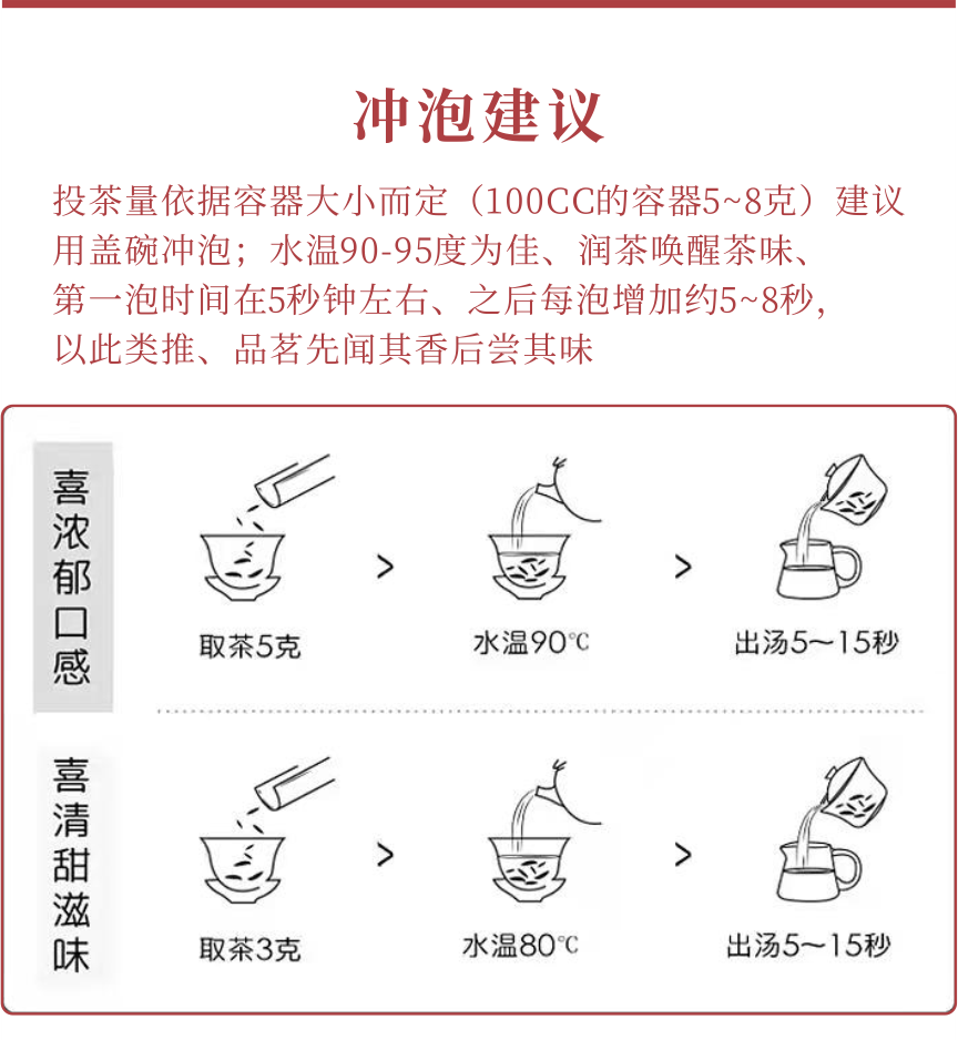 匠心-18秋露華香-9-1.png