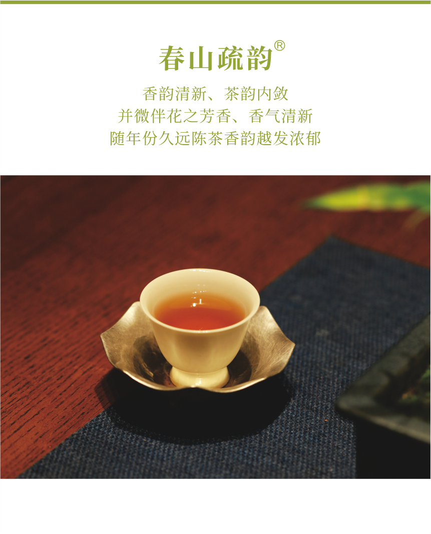 匠心-15春山疏韻-7.png
