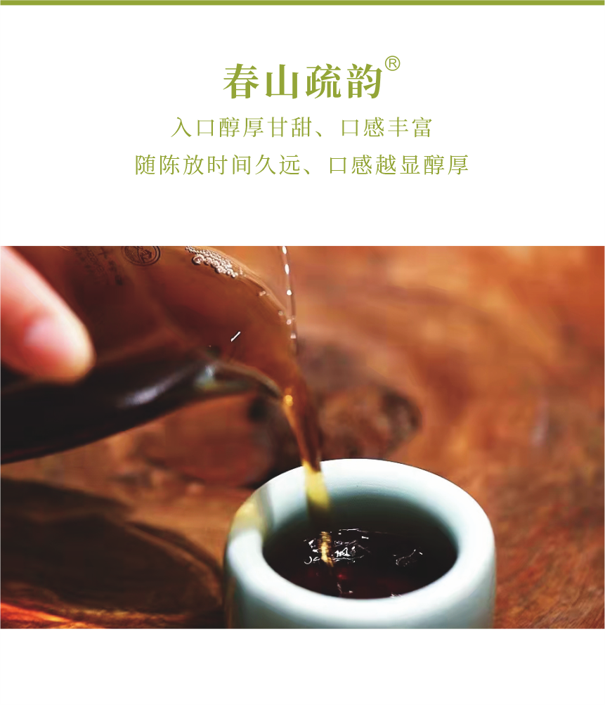 匠心-15春山疏韻-8.png