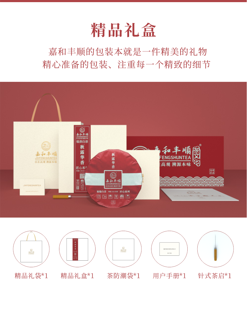 匠心-10秋露華香-12.png