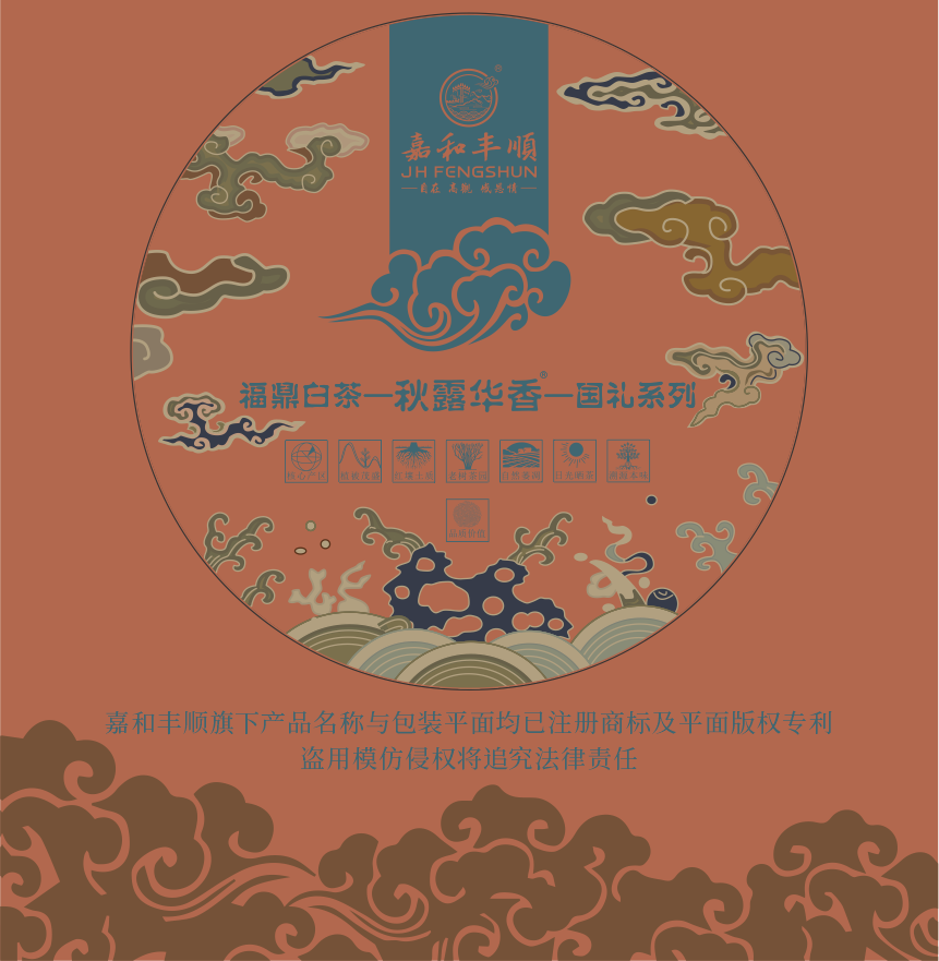 國禮-12秋露華香-1-2.png