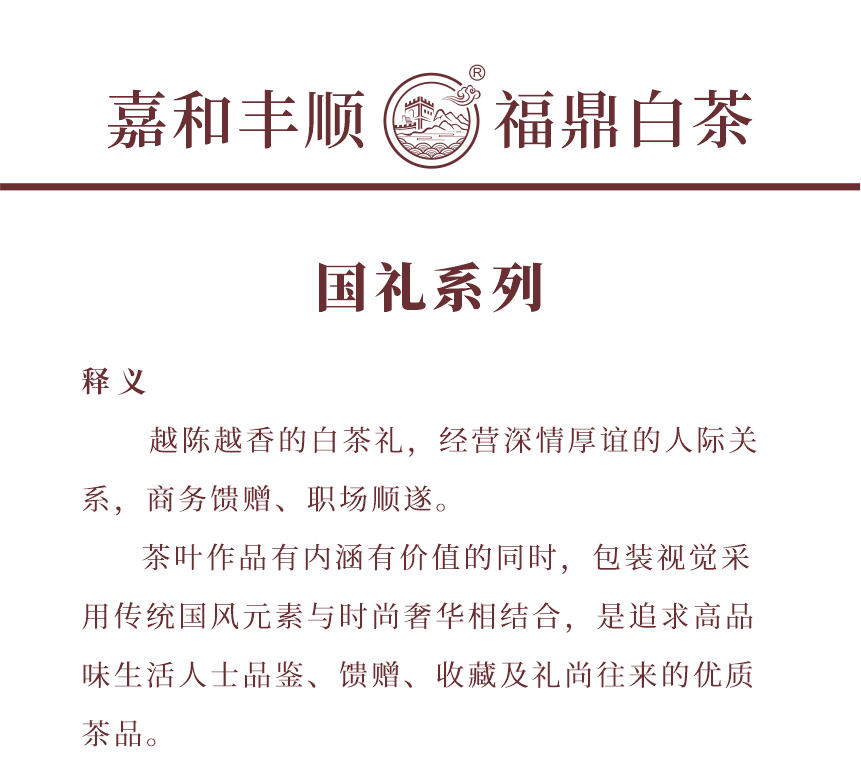 國禮-12秋露華香-2-1.png