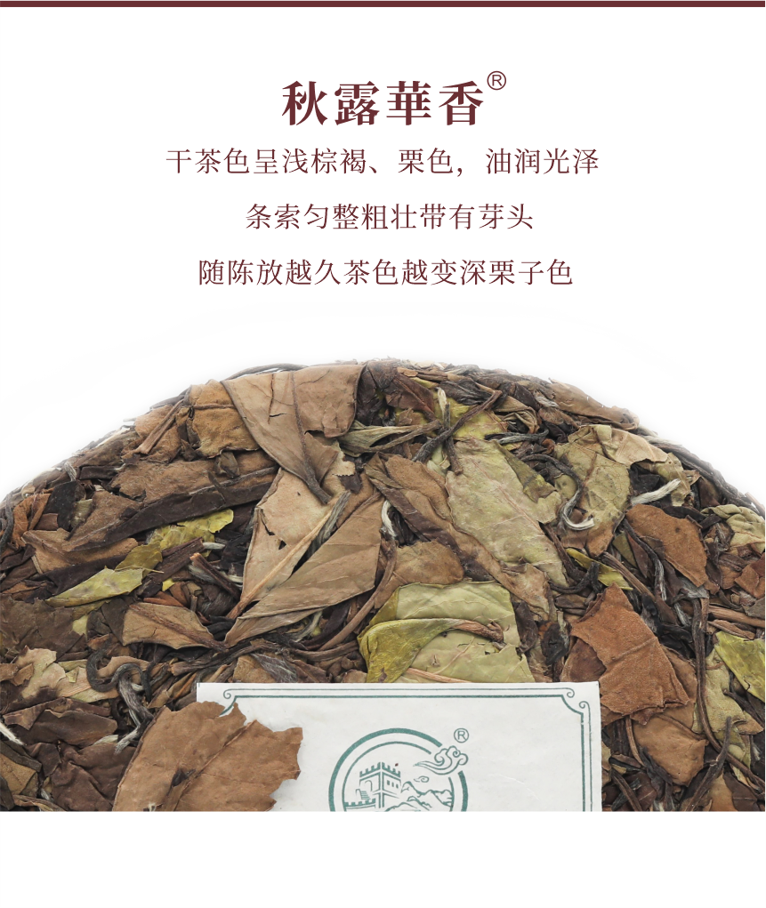 國禮-12秋露華香-5.png