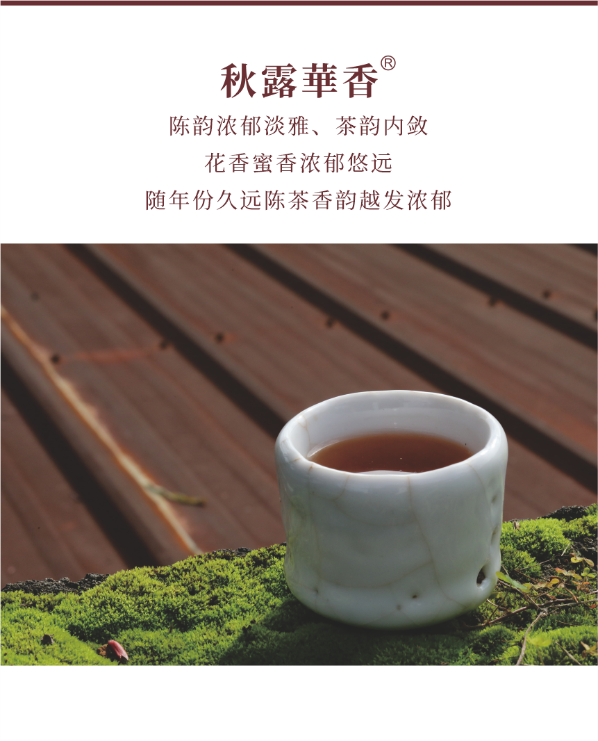 國禮-12秋露華香-7.png