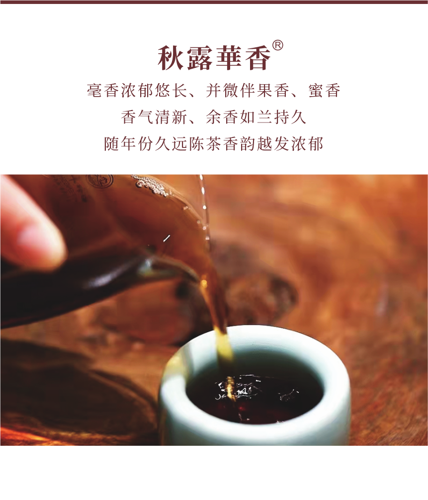 國禮-12秋露華香-8.png