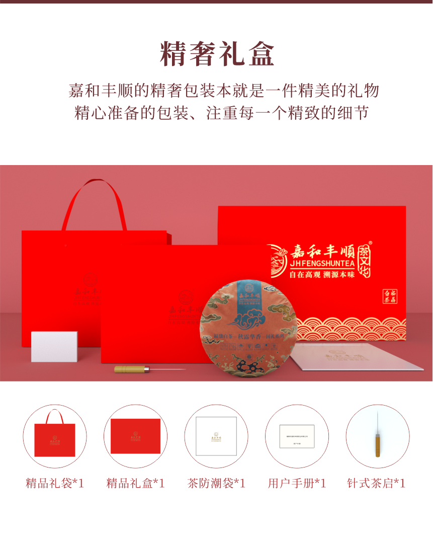 國禮-12秋露華香-12.png