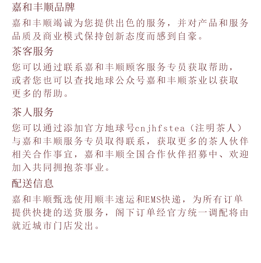 國禮-12秋露華香-14-2.png