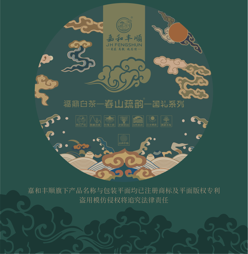 國禮-14春山疏韻-1-2.png