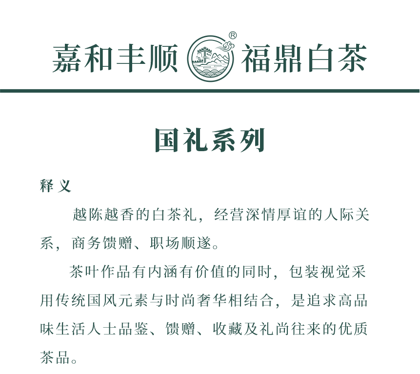 國禮-14春山疏韻-2-1.png