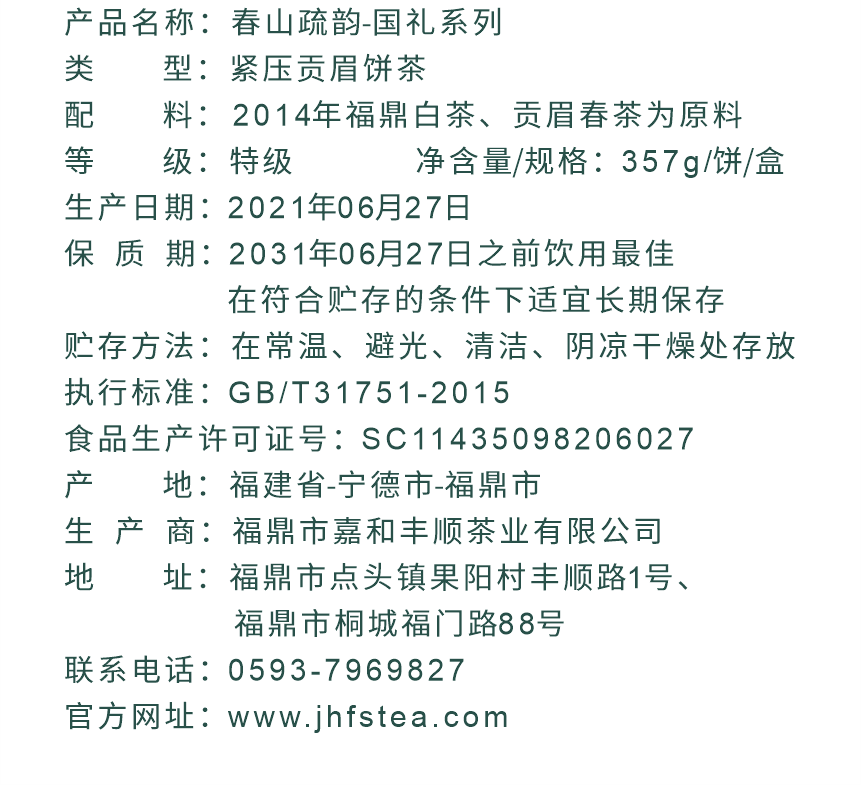國禮-14春山疏韻-4-2.png