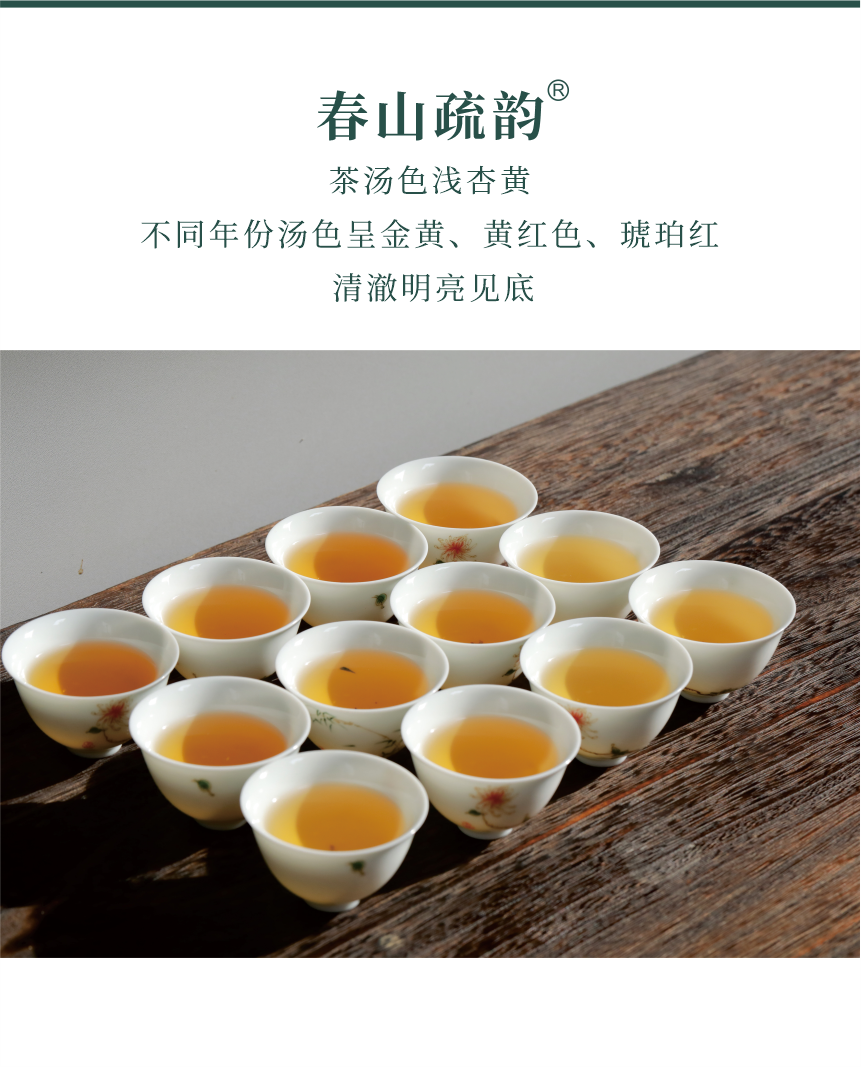 國禮-14春山疏韻-6.png