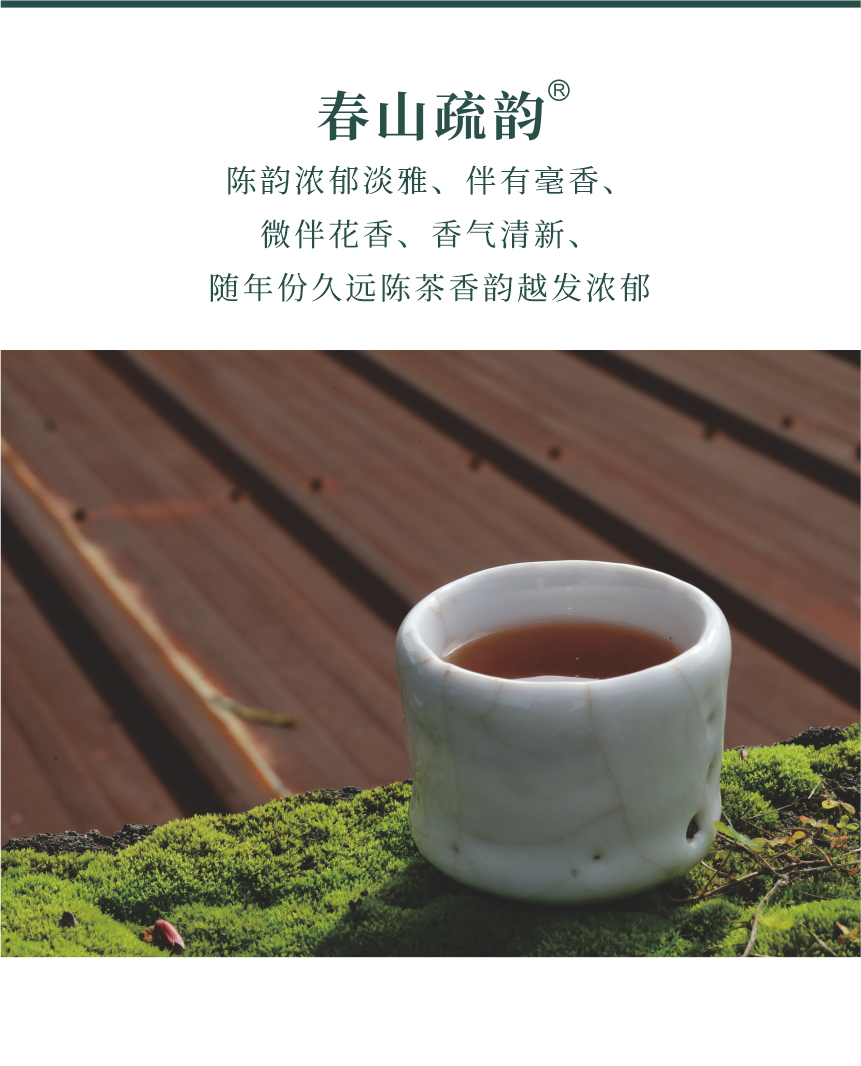 國禮-14春山疏韻-7.png