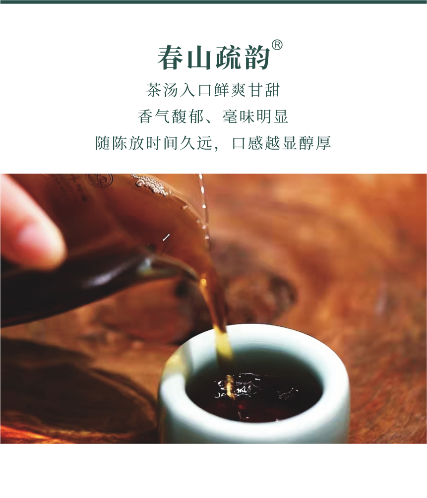 國禮-14春山疏韻-8.png