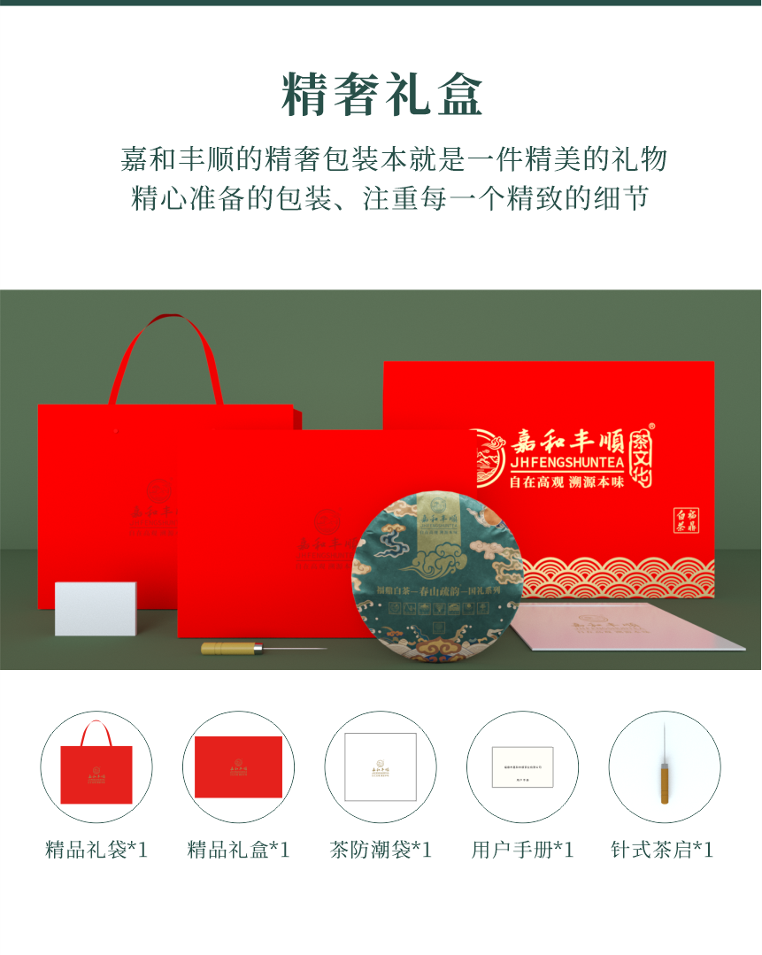 國禮-14春山疏韻-12.png