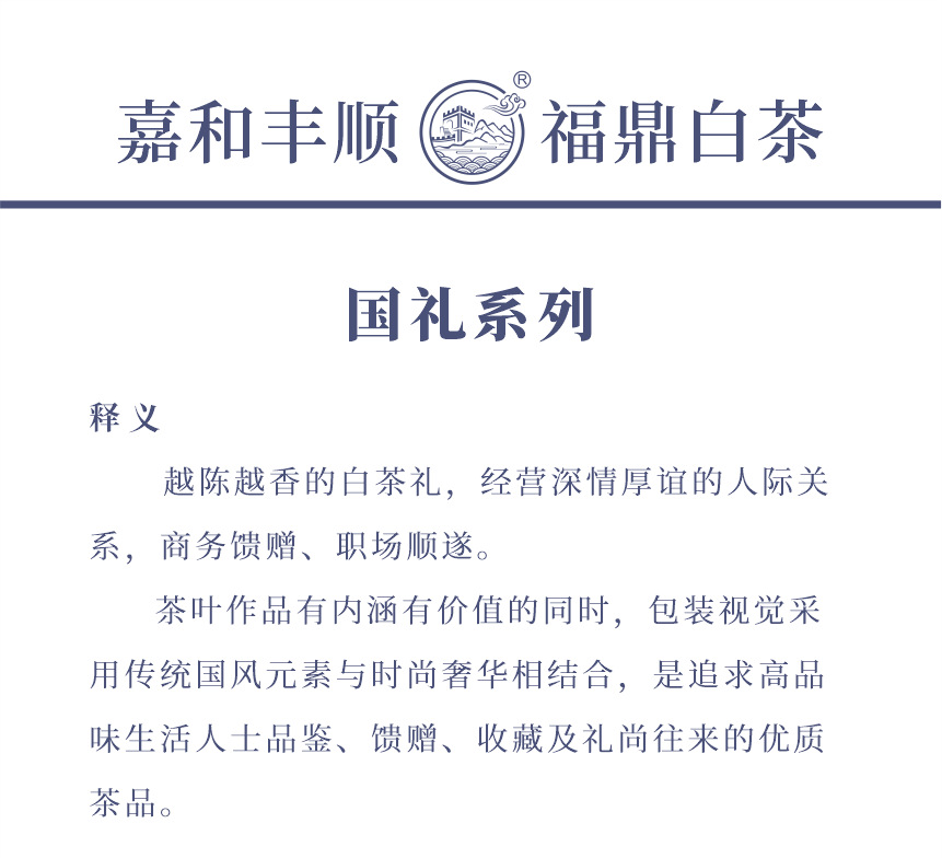 國禮-16天成國色-2-1.png