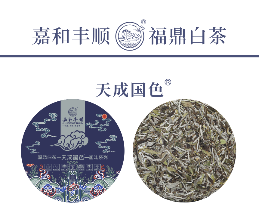 國禮-16天成國色-4-1.png