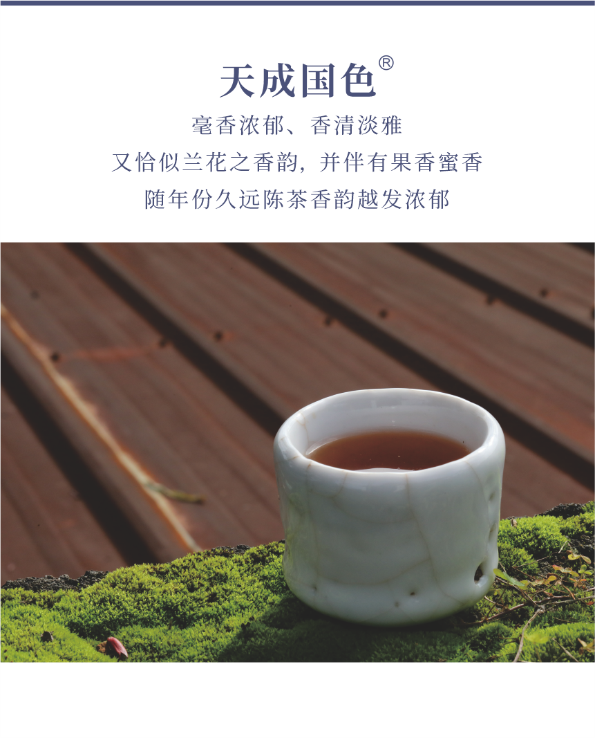 國禮-16天成國色-7.png