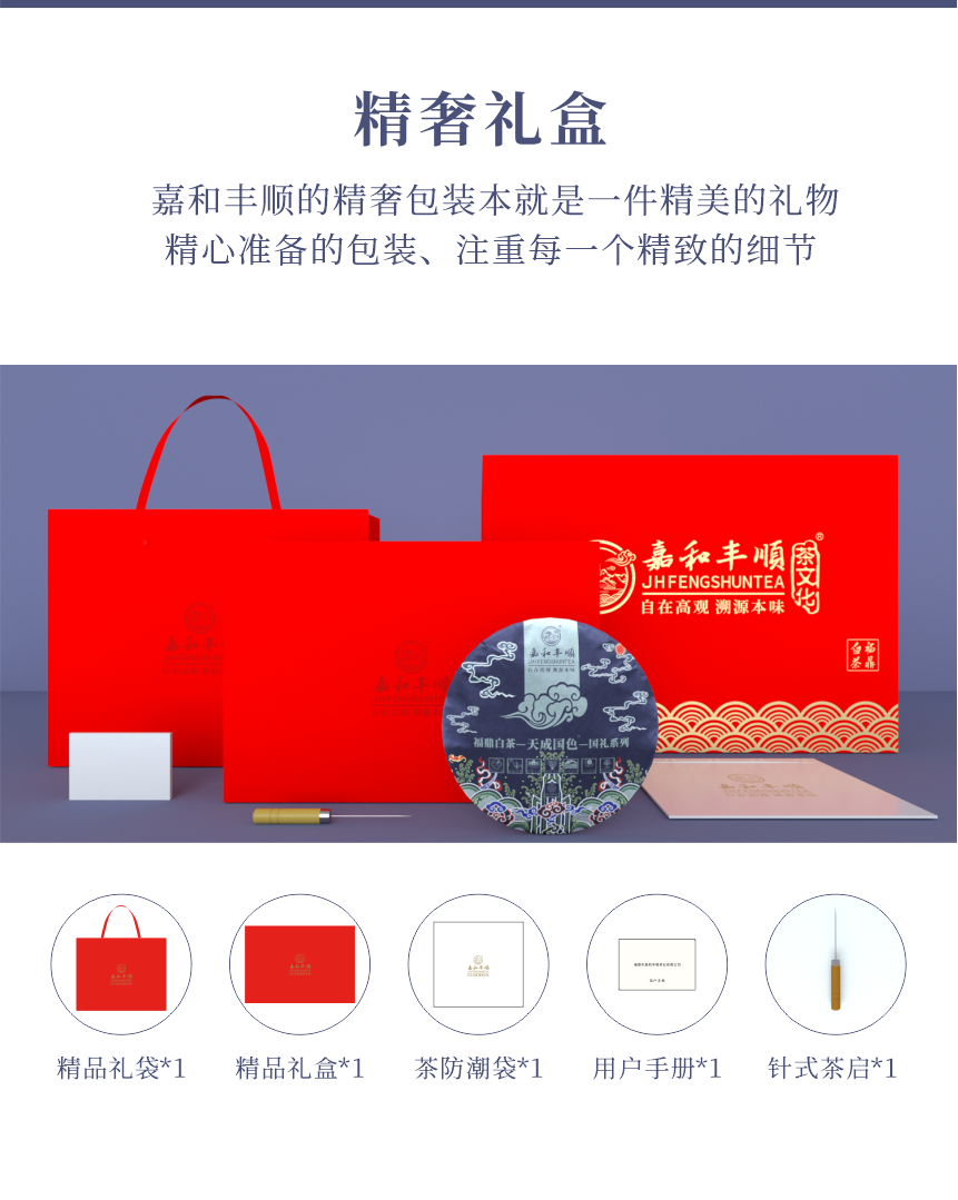 國禮-16天成國色-12.png