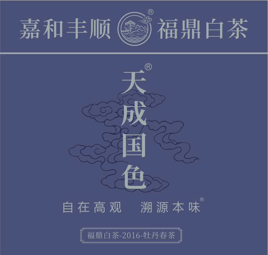 國禮-16天成國色-1-1.png