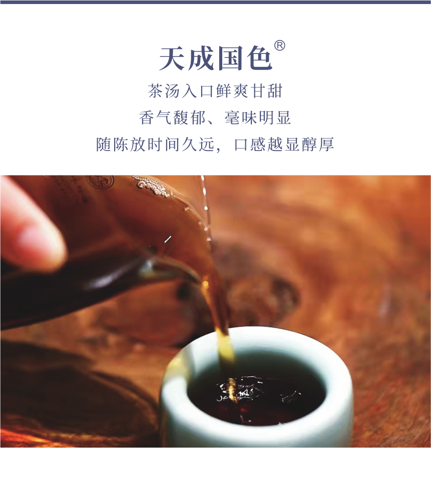 國禮-16天成國色-8.png