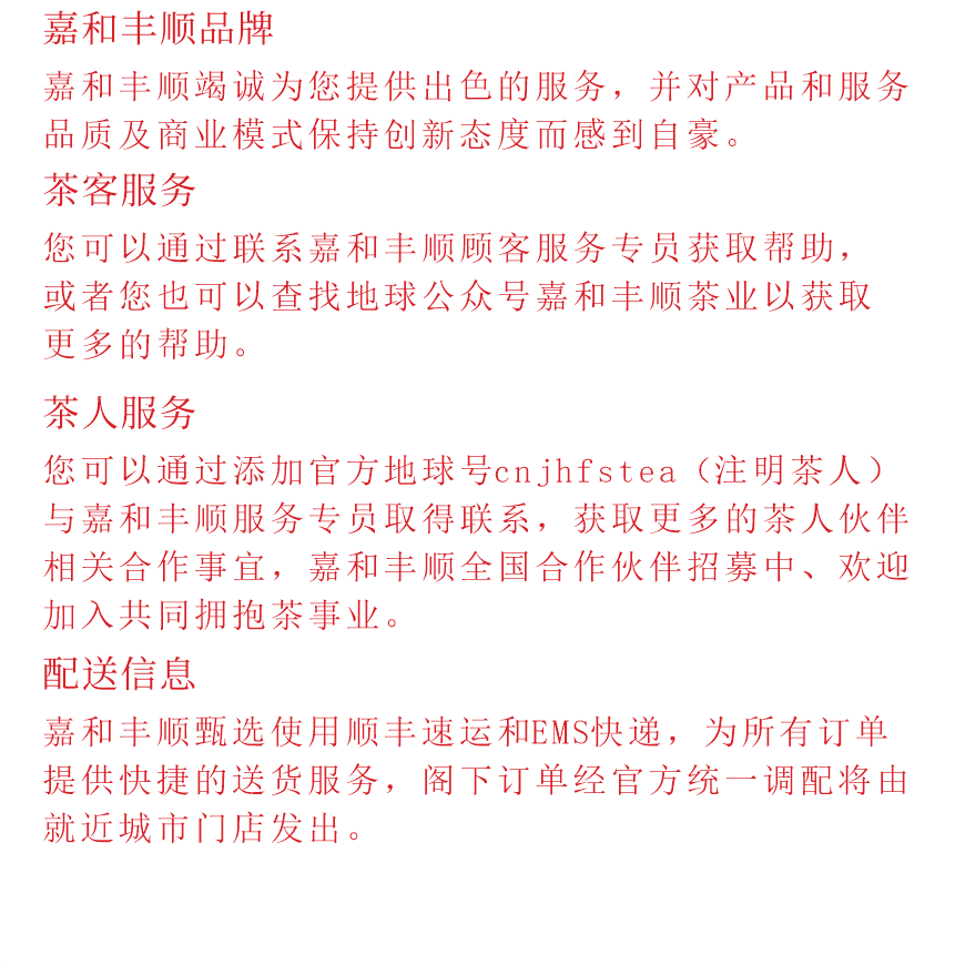 國(guó)禮-15至尊鳳毫-14-2.png