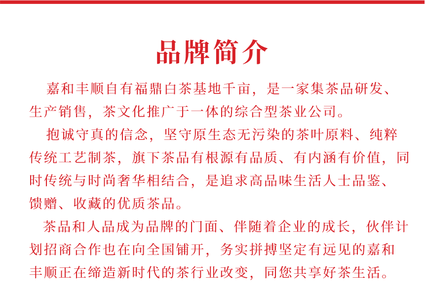 國(guó)禮-15至尊鳳毫-15-1.png