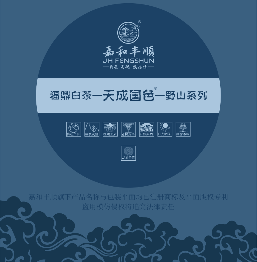 野山-16天成國(guó)色-1-2.png