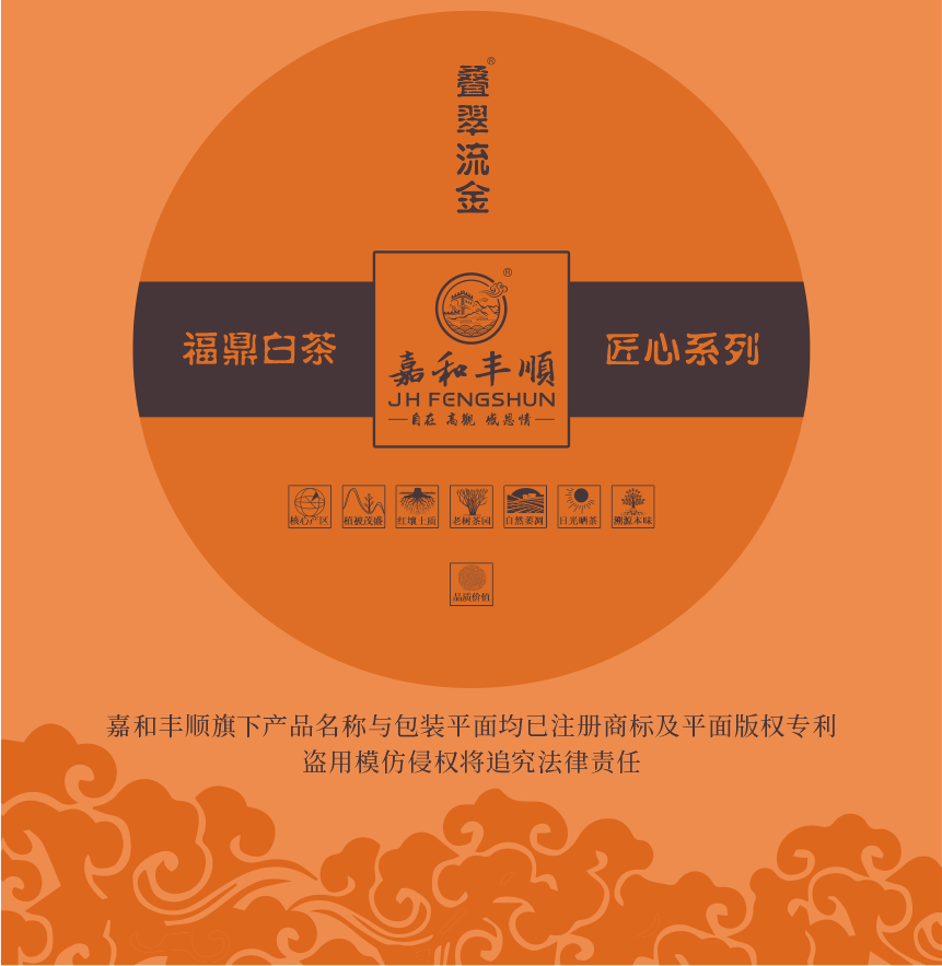 匠心-08疊翠流金-1-2.png