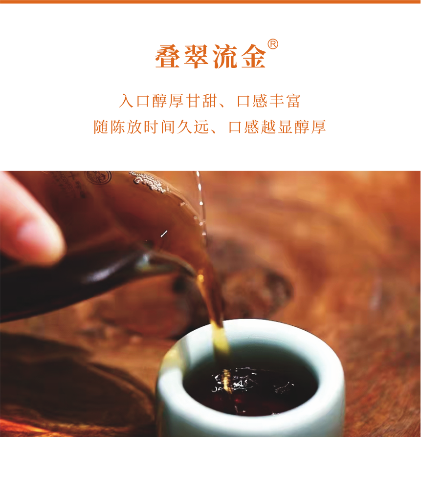 匠心-08疊翠流金-8.png