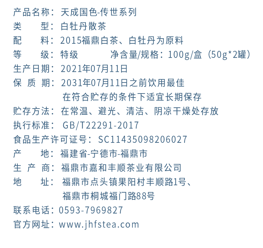 傳世-15天成國色-4-2.png