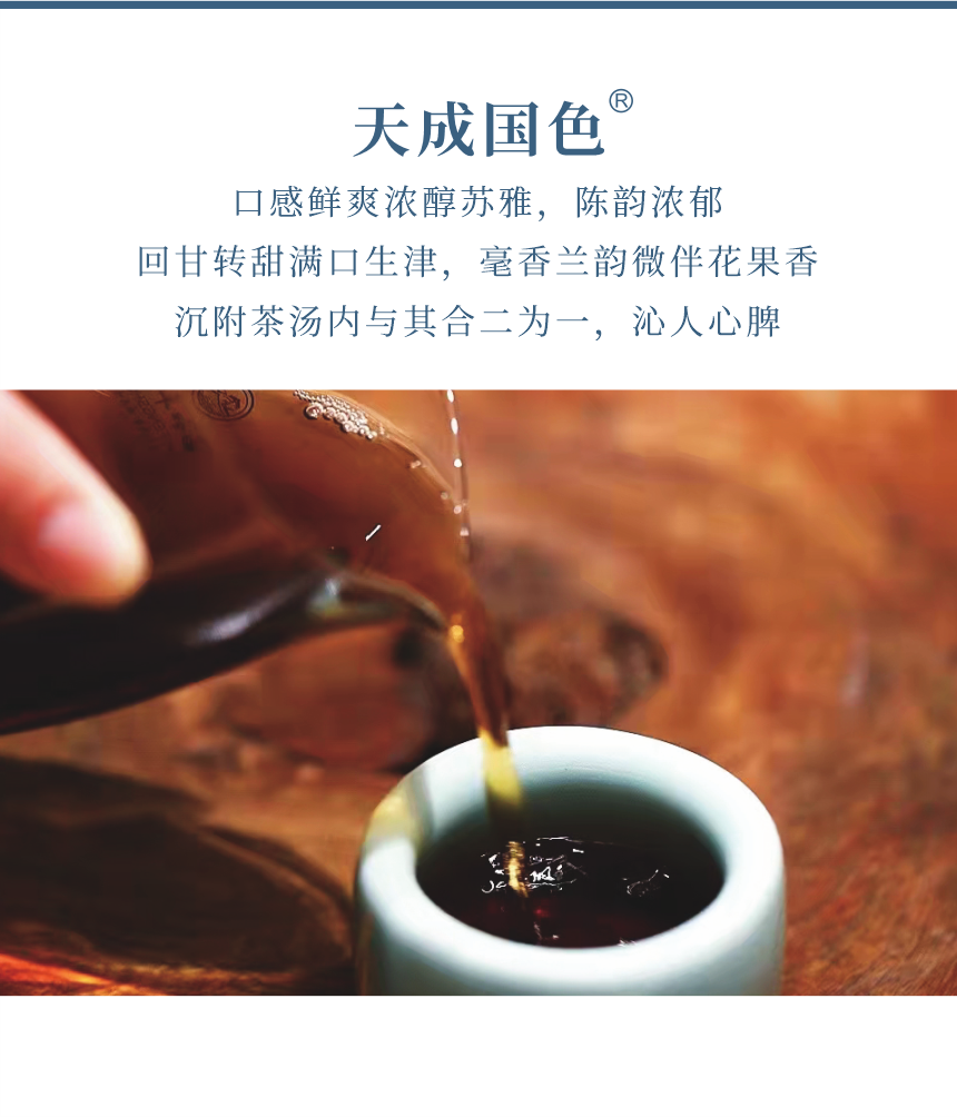 傳世-15天成國色-8.png