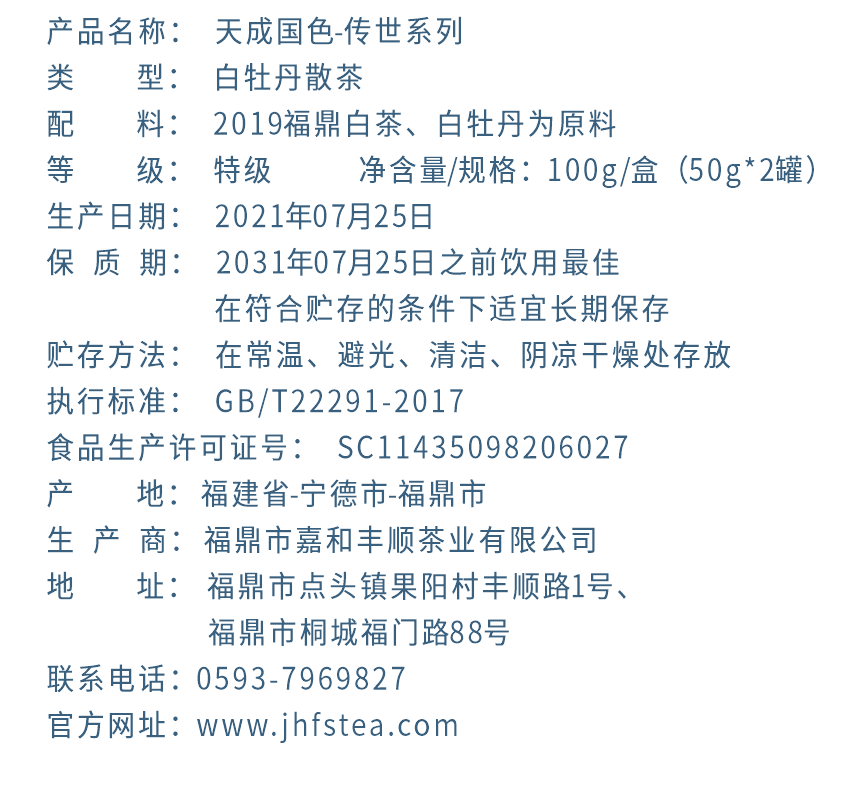 傳世-19天成國色-4-2.png