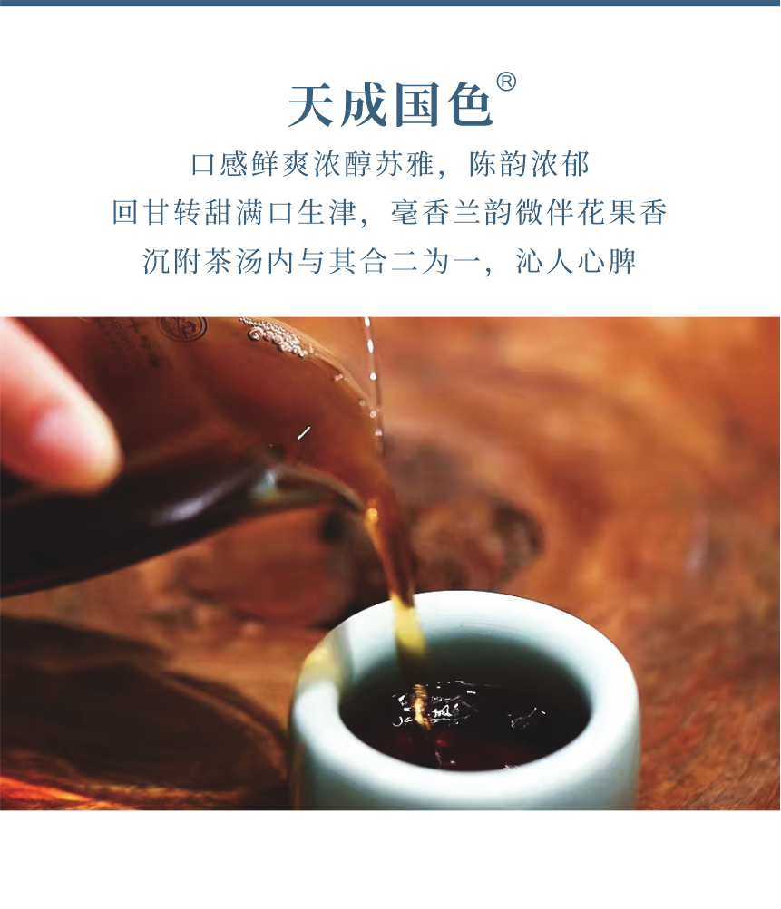 傳世-19天成國色-8.png