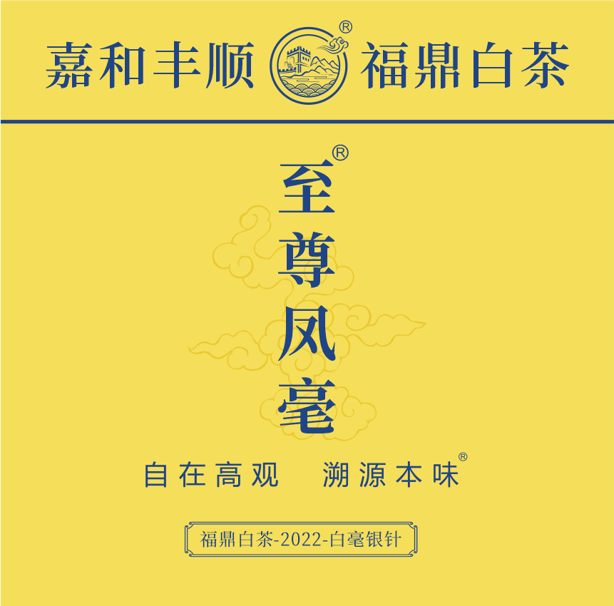 匠心-22至尊鳳毫-1-1.png