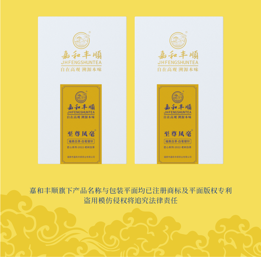 匠心-22至尊鳳毫-1-2.png