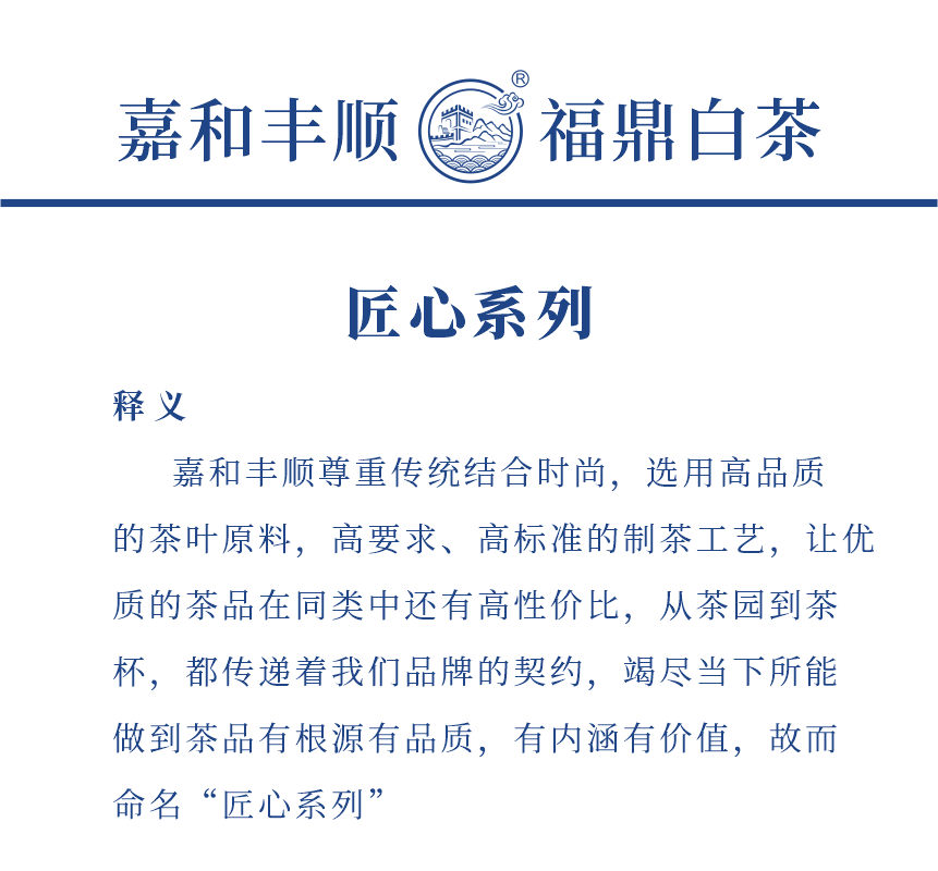 匠心-22至尊鳳毫-2-1.png