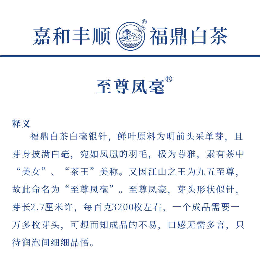 匠心-22至尊鳳毫-3-1.png