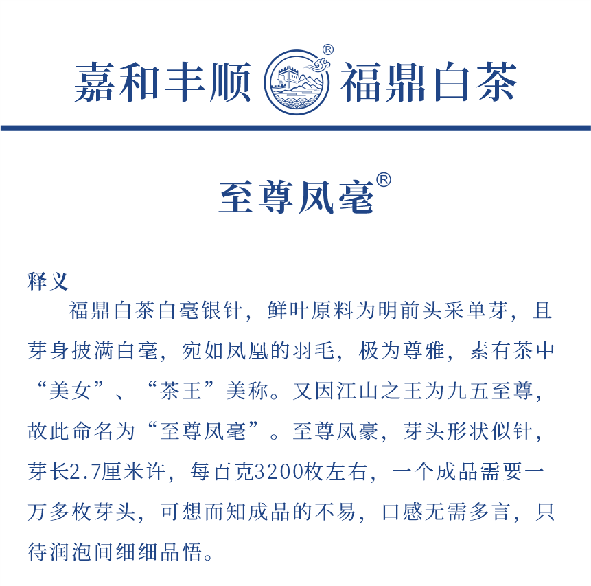 匠心-21至尊鳳毫-3-1.png