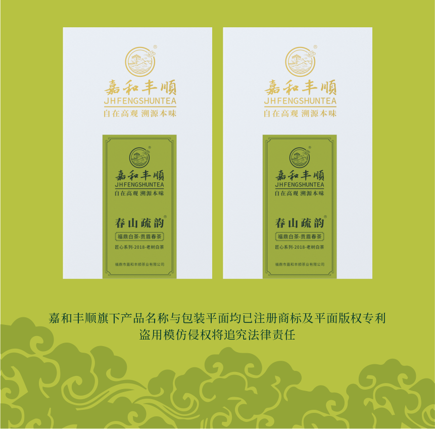 匠心-18春山疏韻-1-2.png