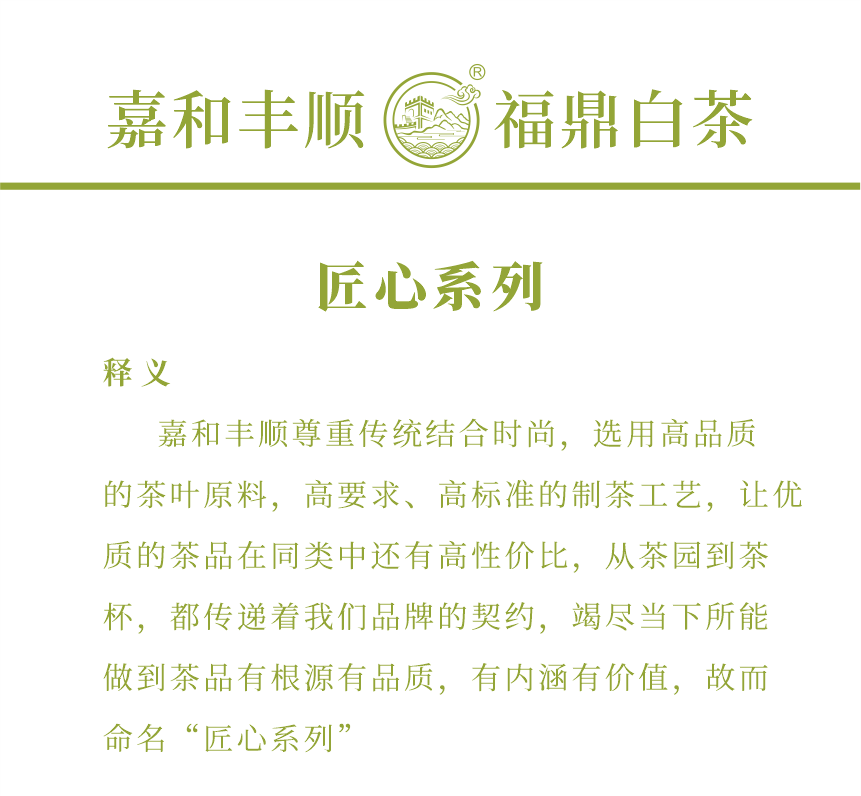 匠心-18春山疏韻-2-1.png