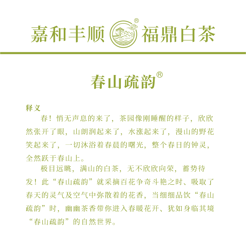 匠心-18春山疏韻-3-1.png